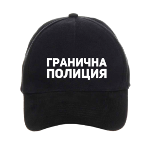 Лятна шапка Гранична Полиция