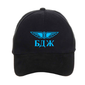 Лятна шапка БДЖ