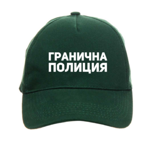 Лятна шапка Гранична Полиция (Зелена)