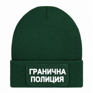 Зимна шапка Гранична Полиция Зелена